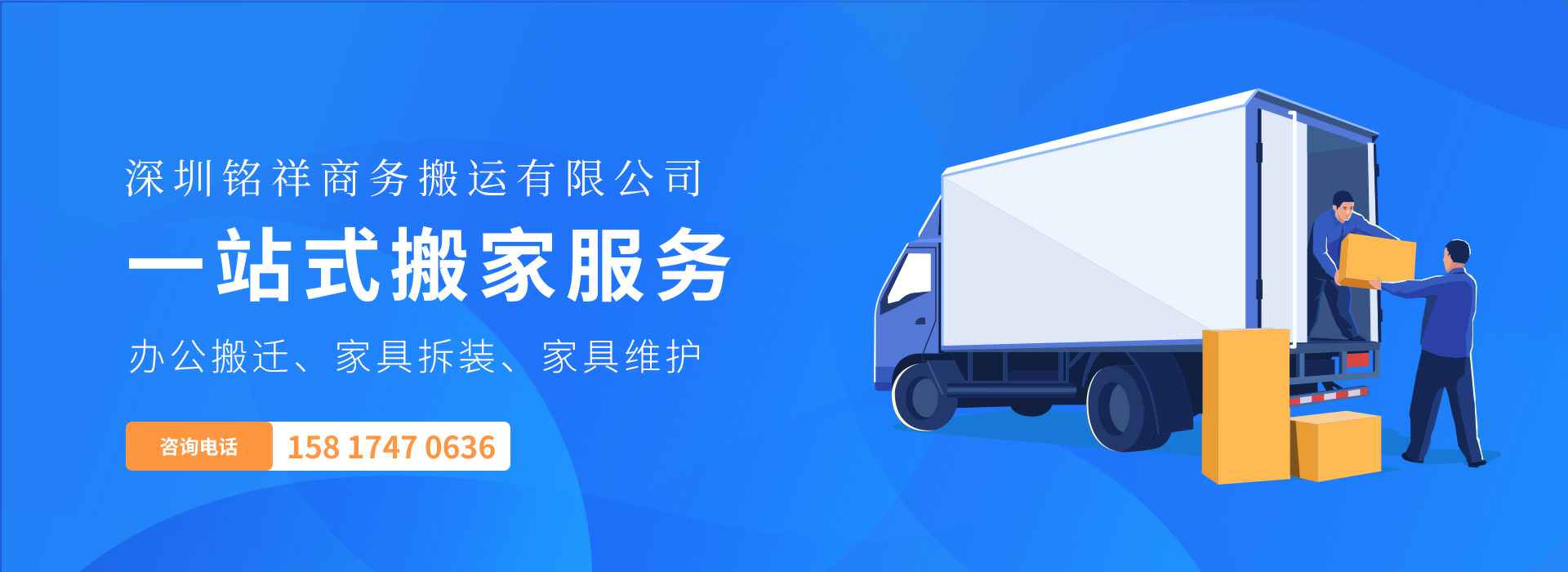 福州嘉诚企业形象推广有限公司——一站式搬家服务！